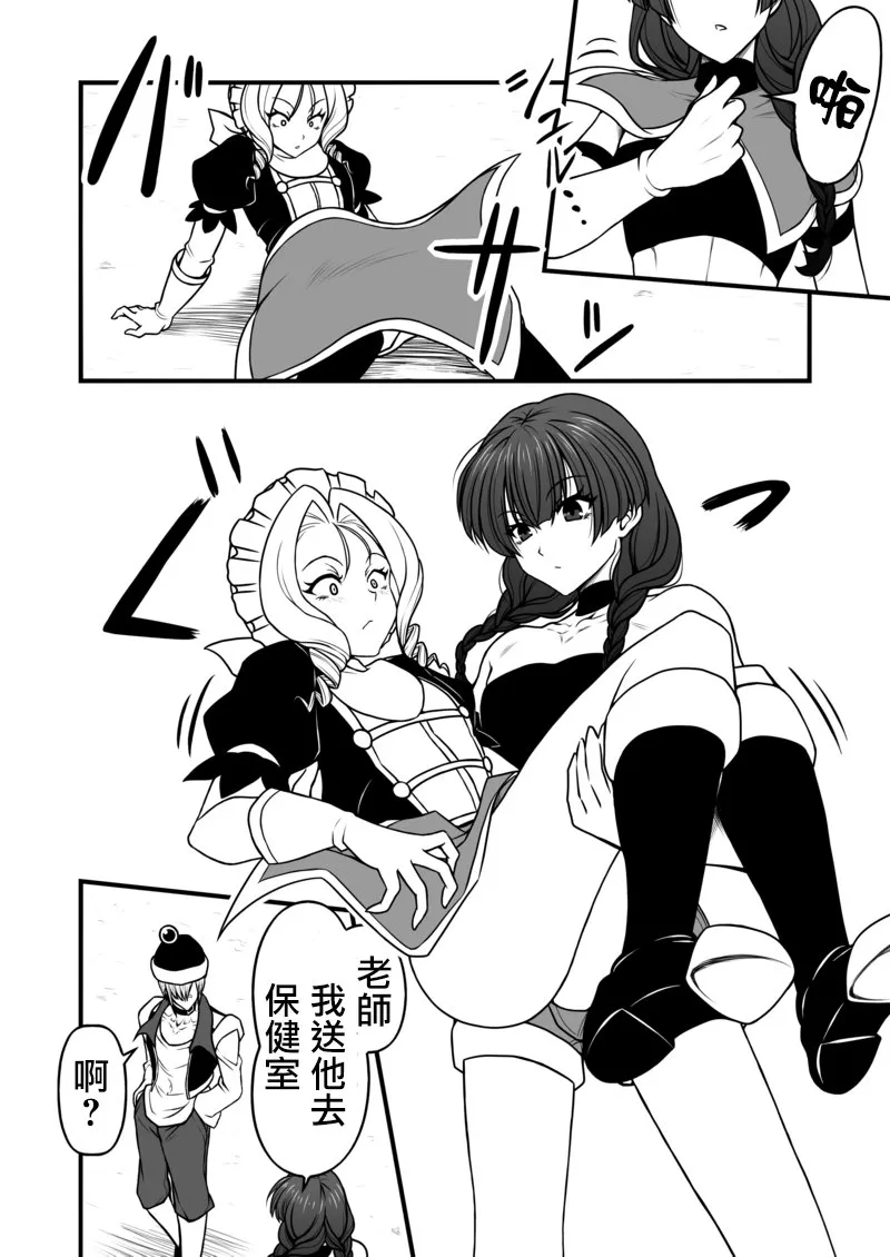 第09话 第14页