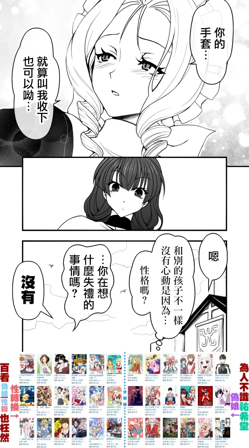 第09话 第17页