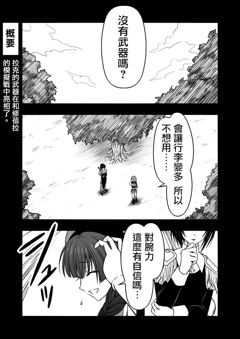 第08话 第1页