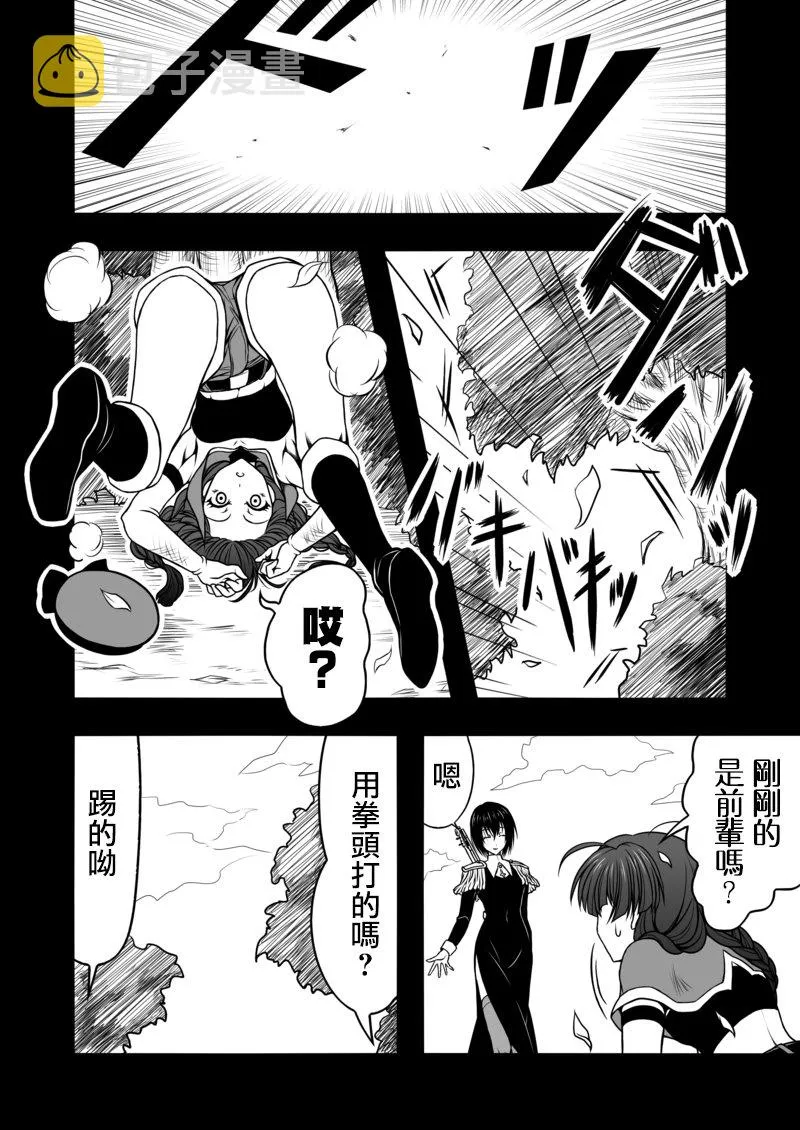 第08话 第2页