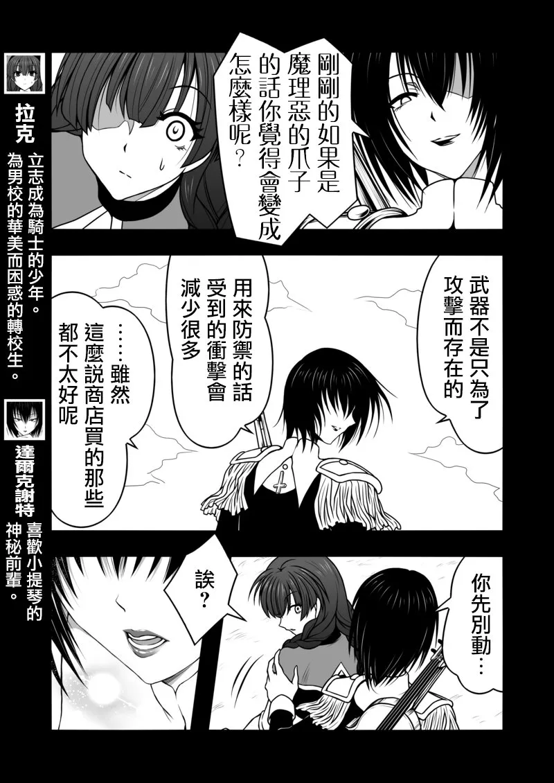 第08话 第3页