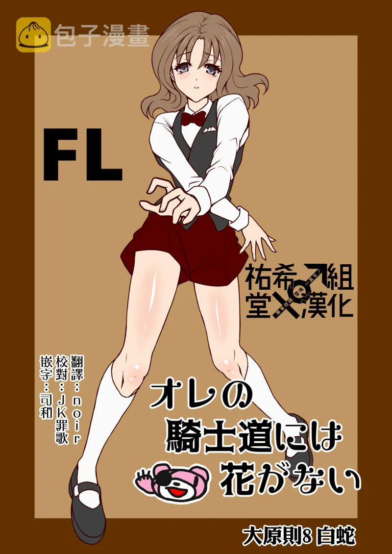 第08话 第5页