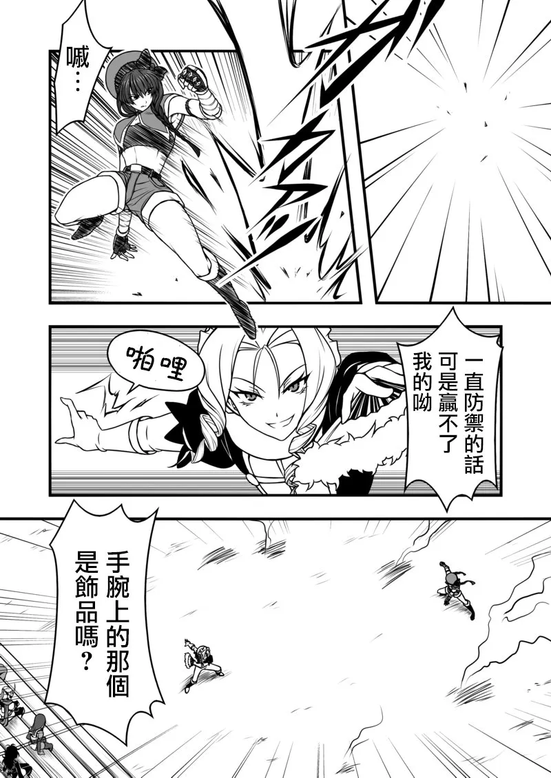 第08话 第6页