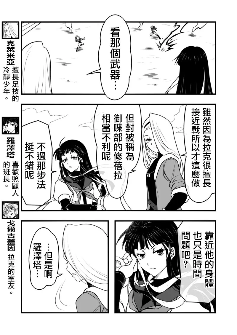 第08话 第7页