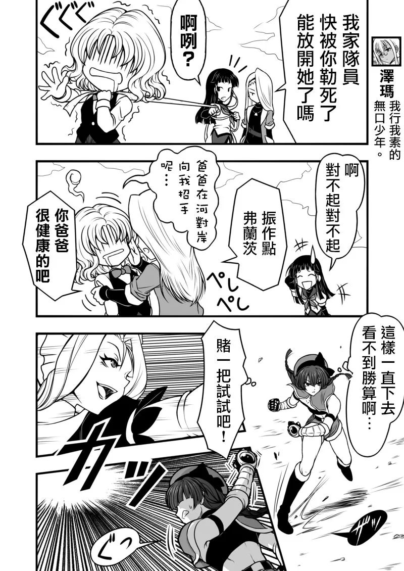 第08话 第8页