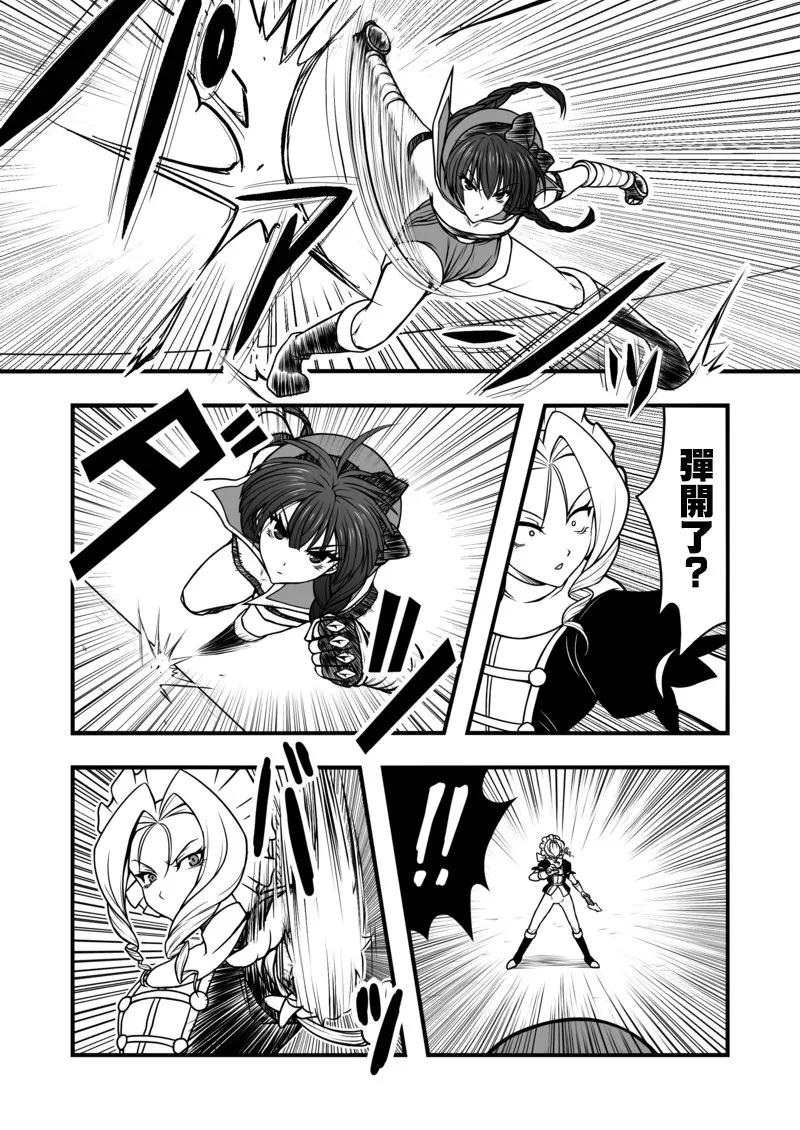 第08话 第9页