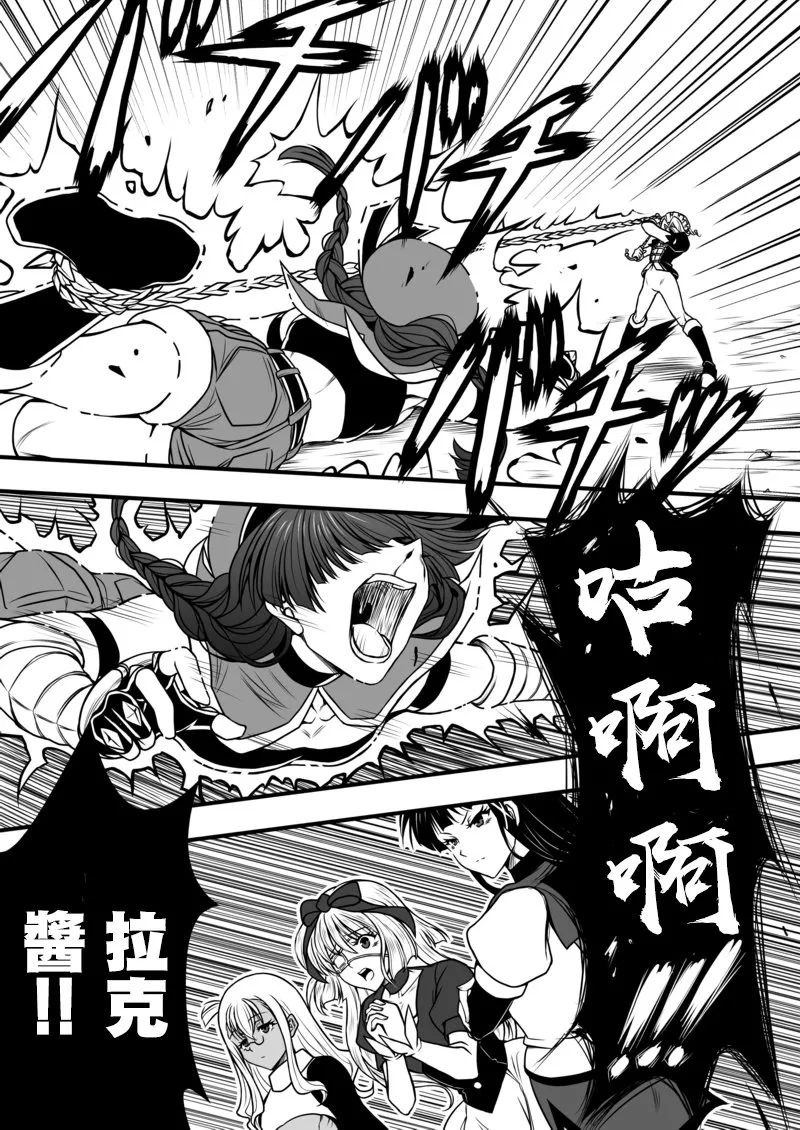 第08话 第11页