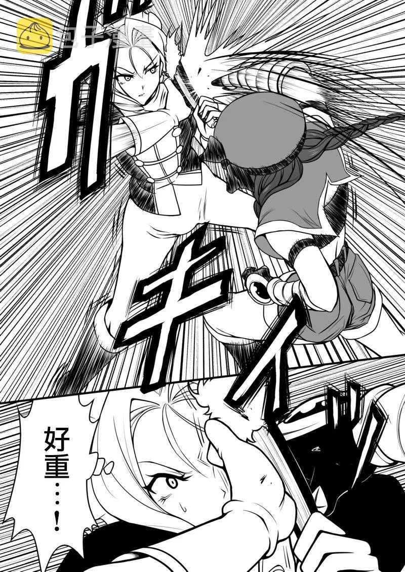 第08话 第14页