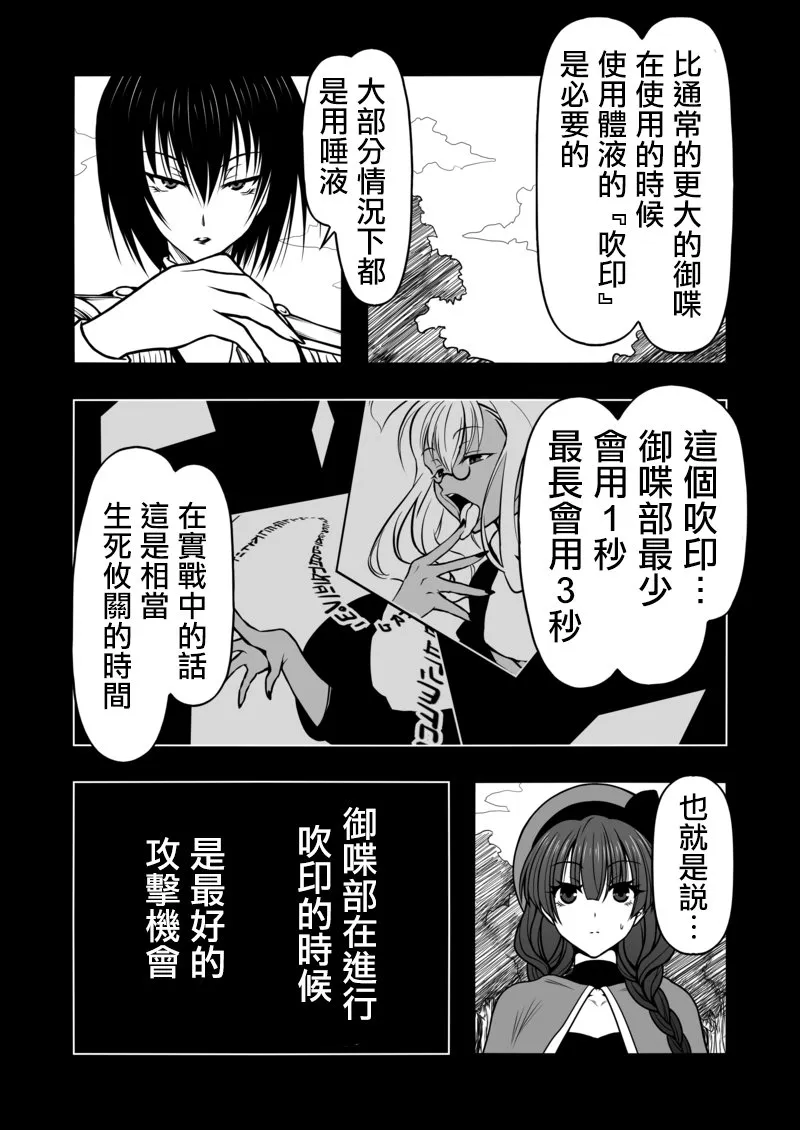 第08话 第16页