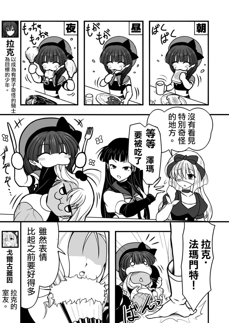 第07话 第3页