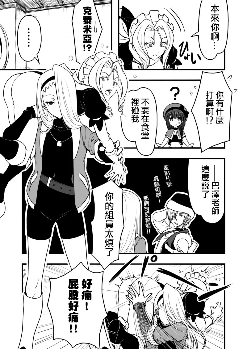 第07话 第5页