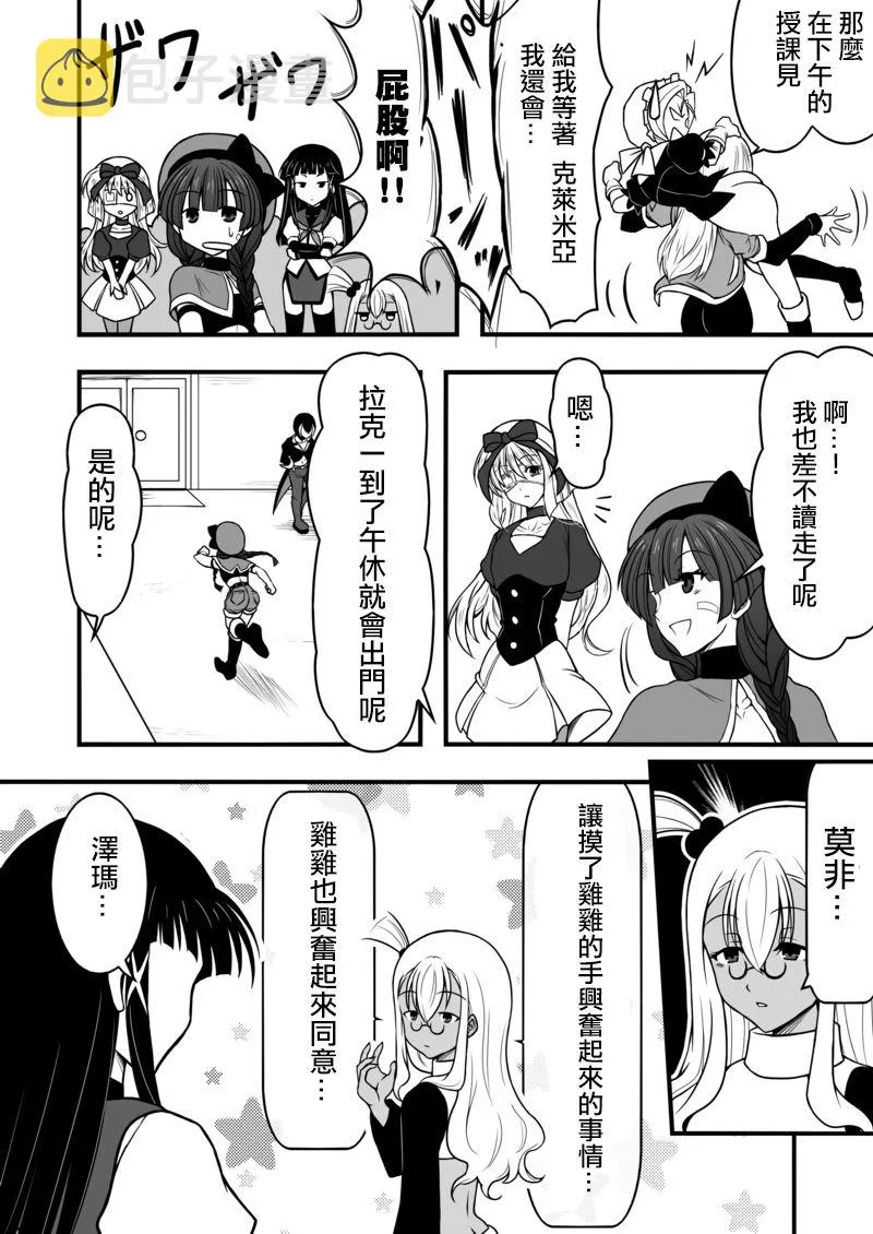 第07话 第6页