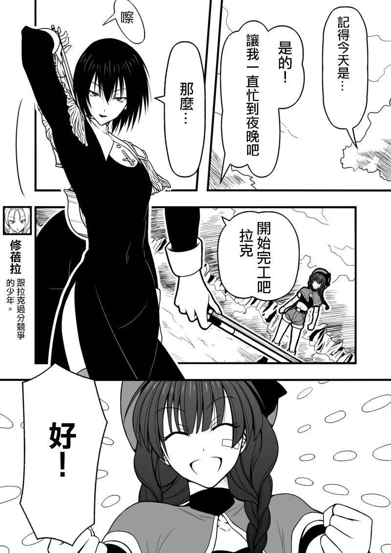 第07话 第9页