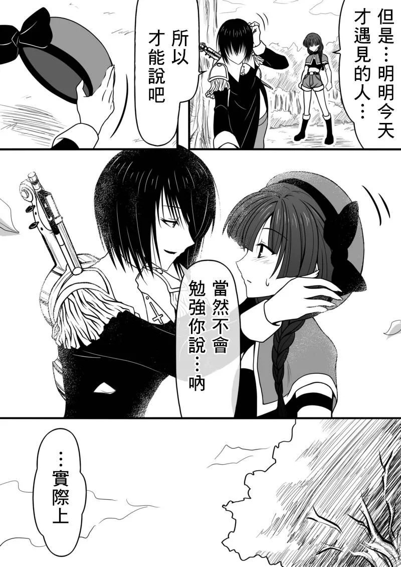 第06话 第5页