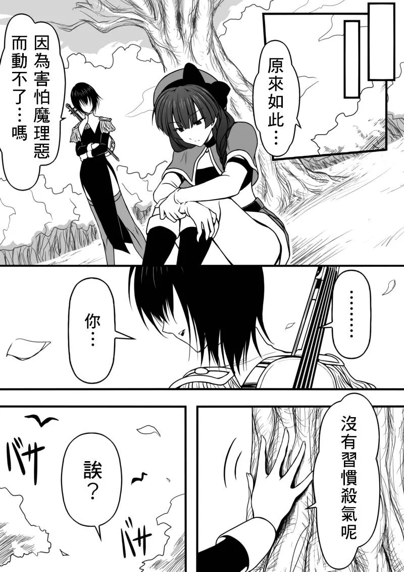 第06话 第7页
