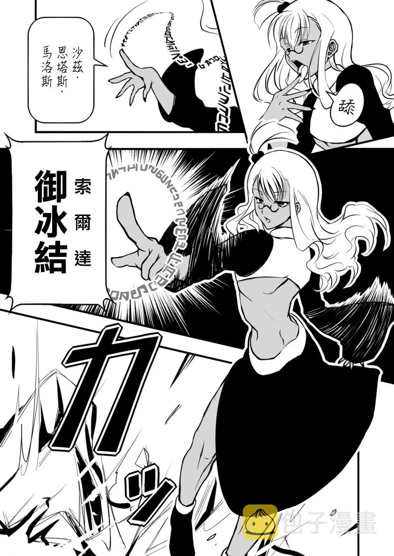 第04话 第9页