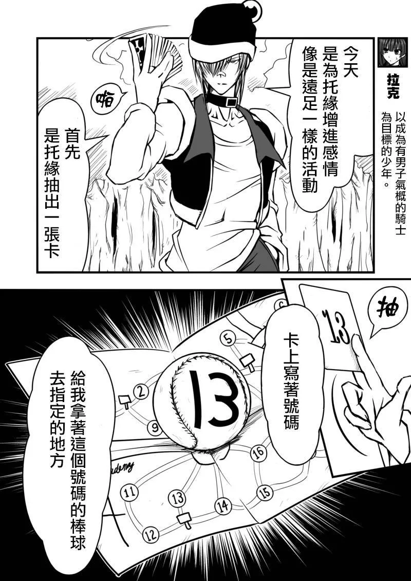 第03话 第3页