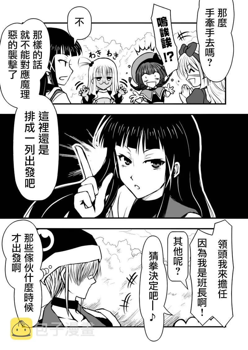 第03话 第8页