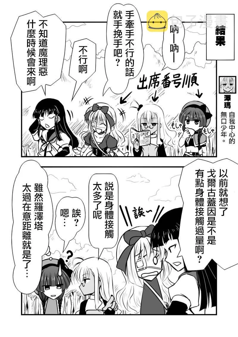 第03话 第9页