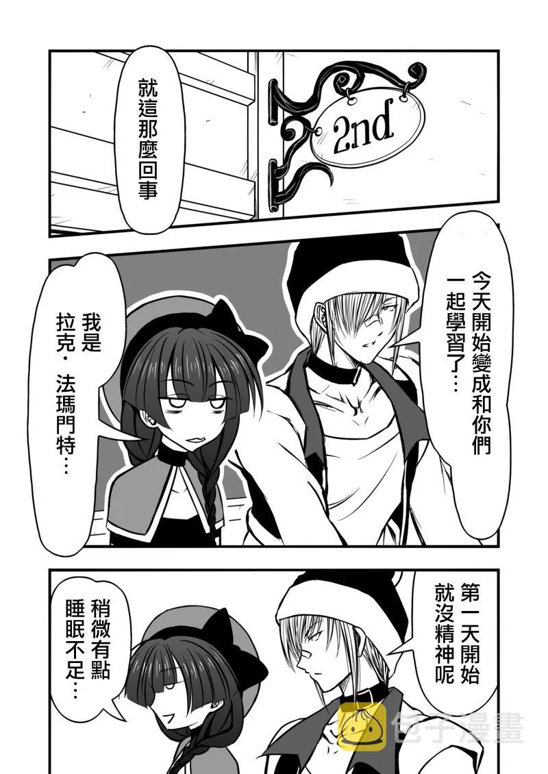 第02话 第1页