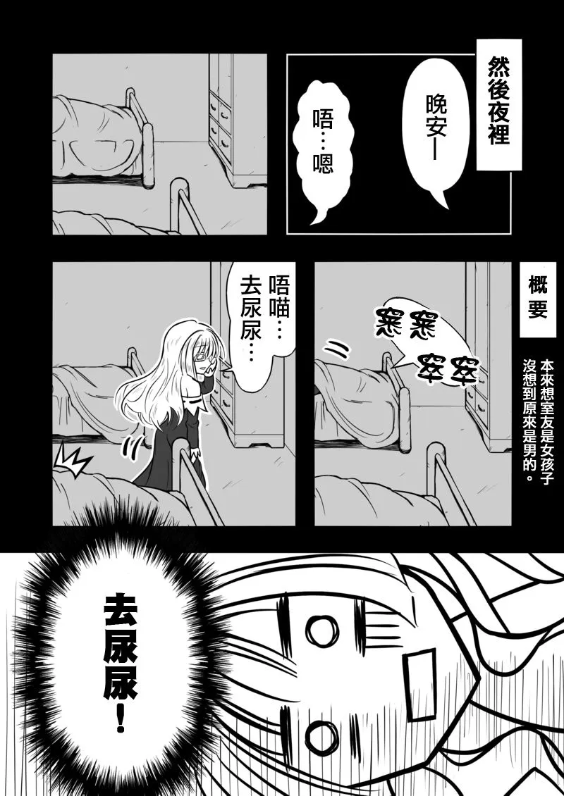 第02话 第4页