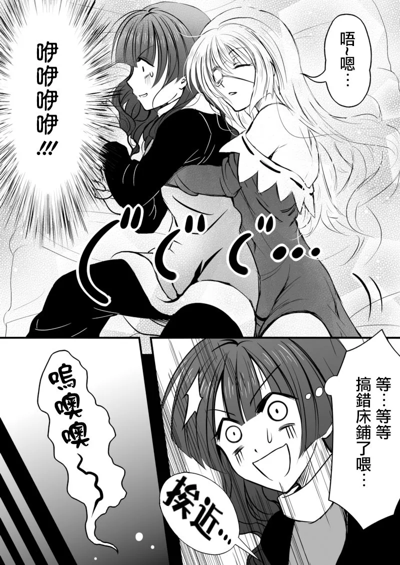 第02话 第6页