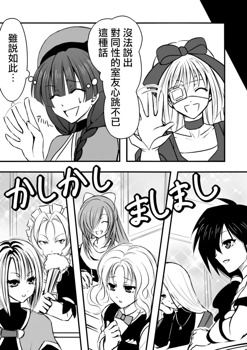 第02话 第7页