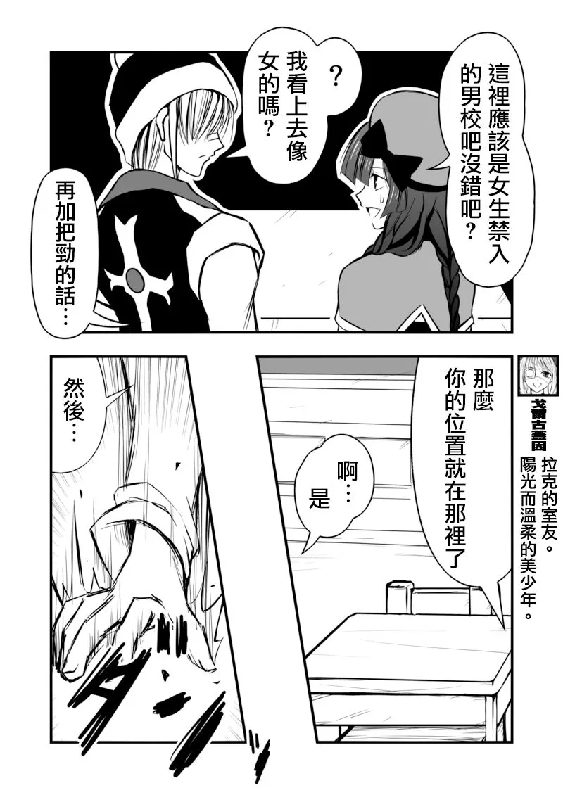 第02话 第8页