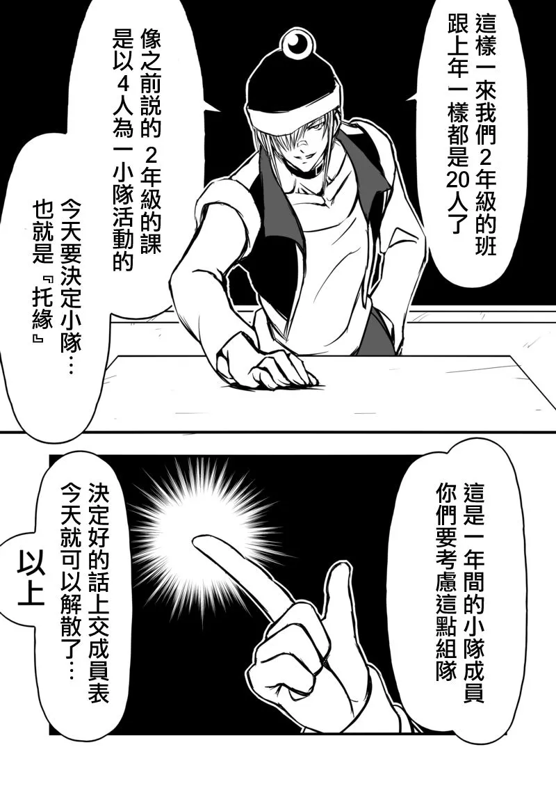 第02话 第9页