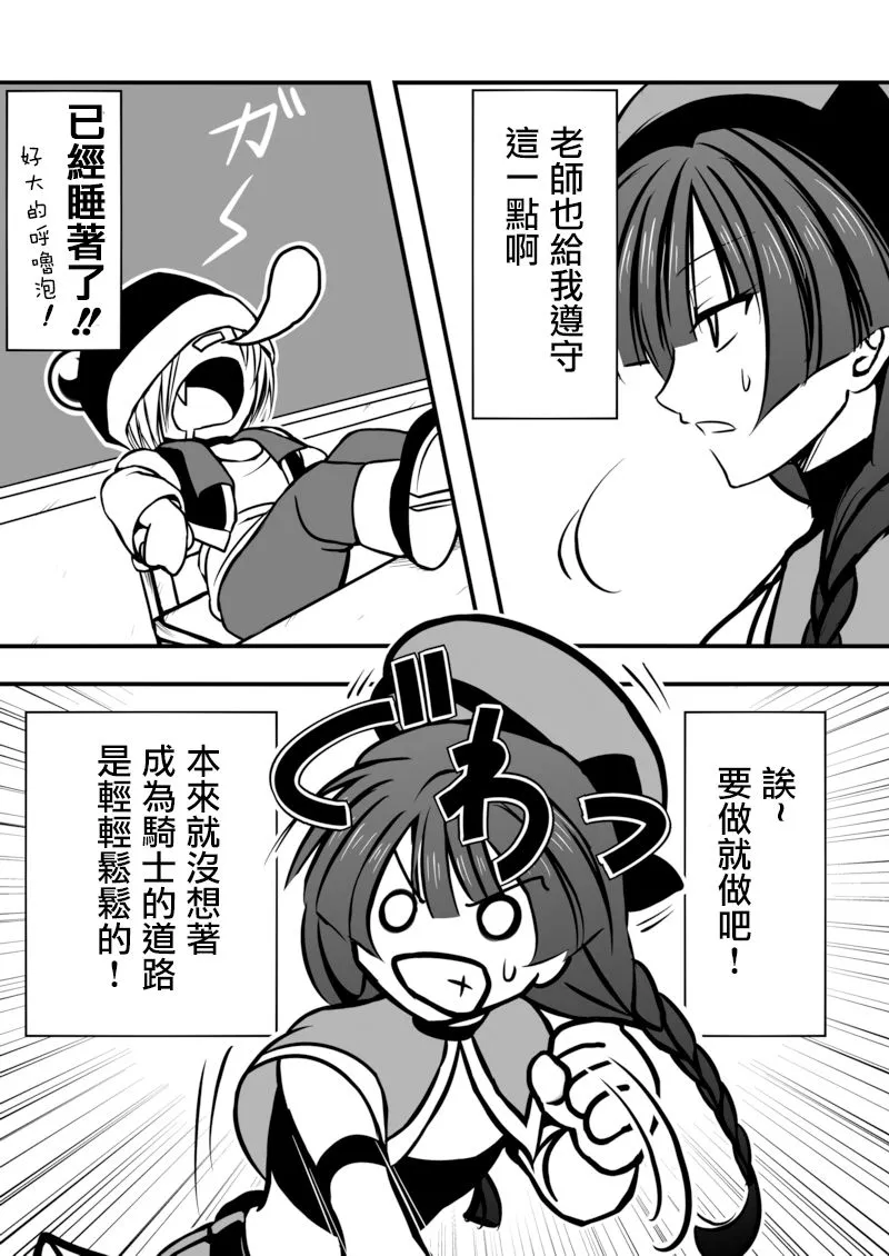 第02话 第10页