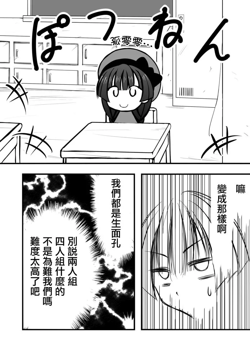 第02话 第11页