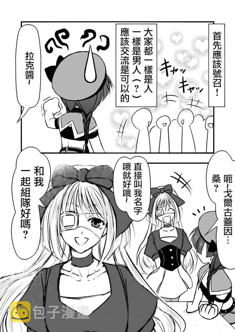 第02话 第12页