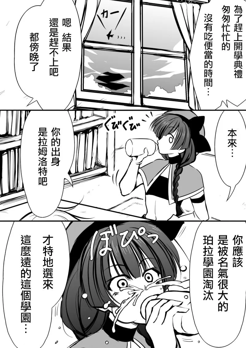 第01话 第6页