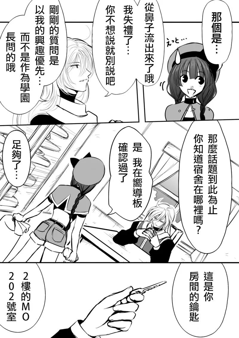 第01话 第7页