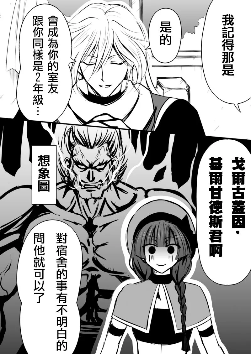 第01话 第8页