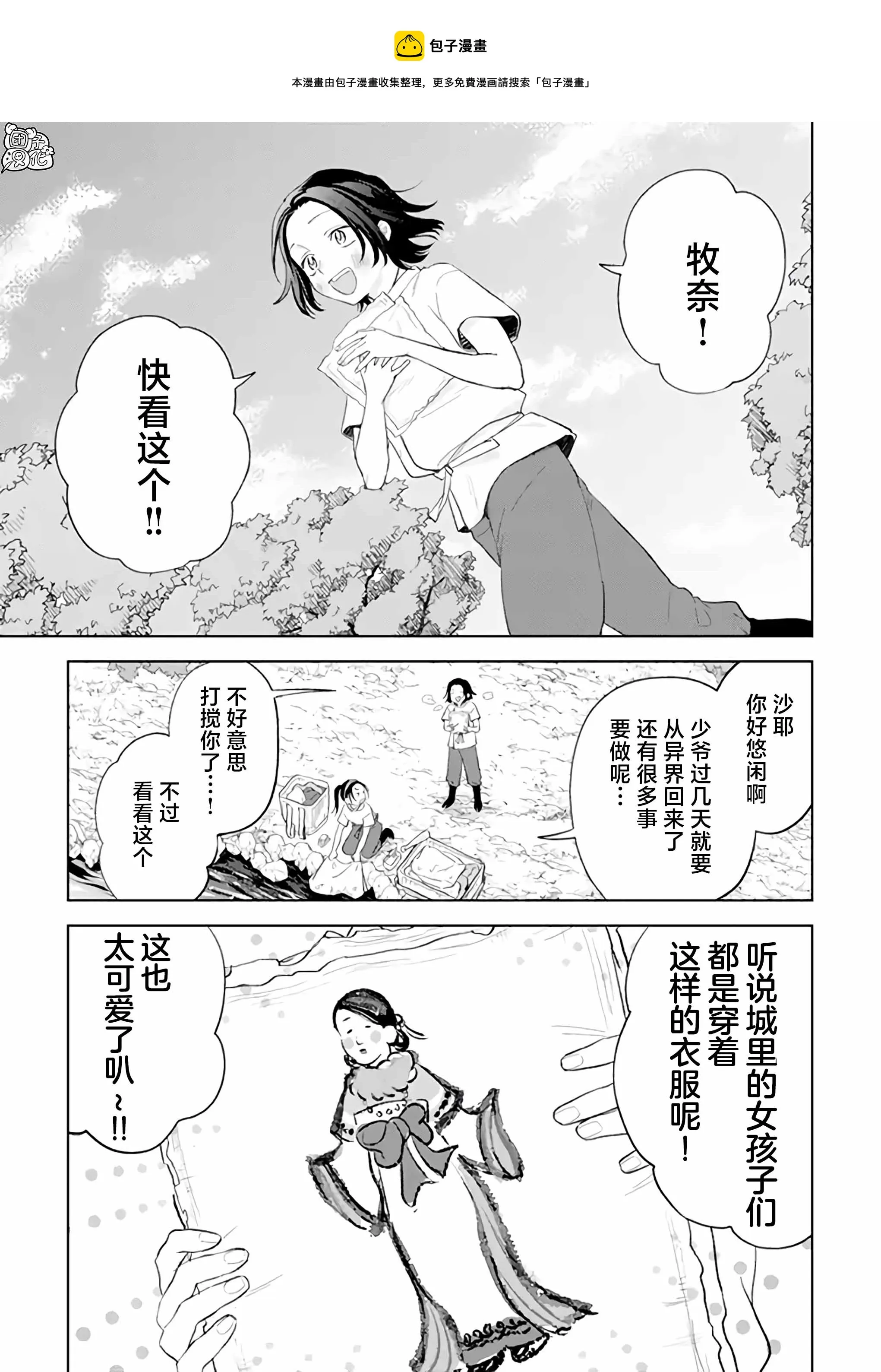 番外03 第1页