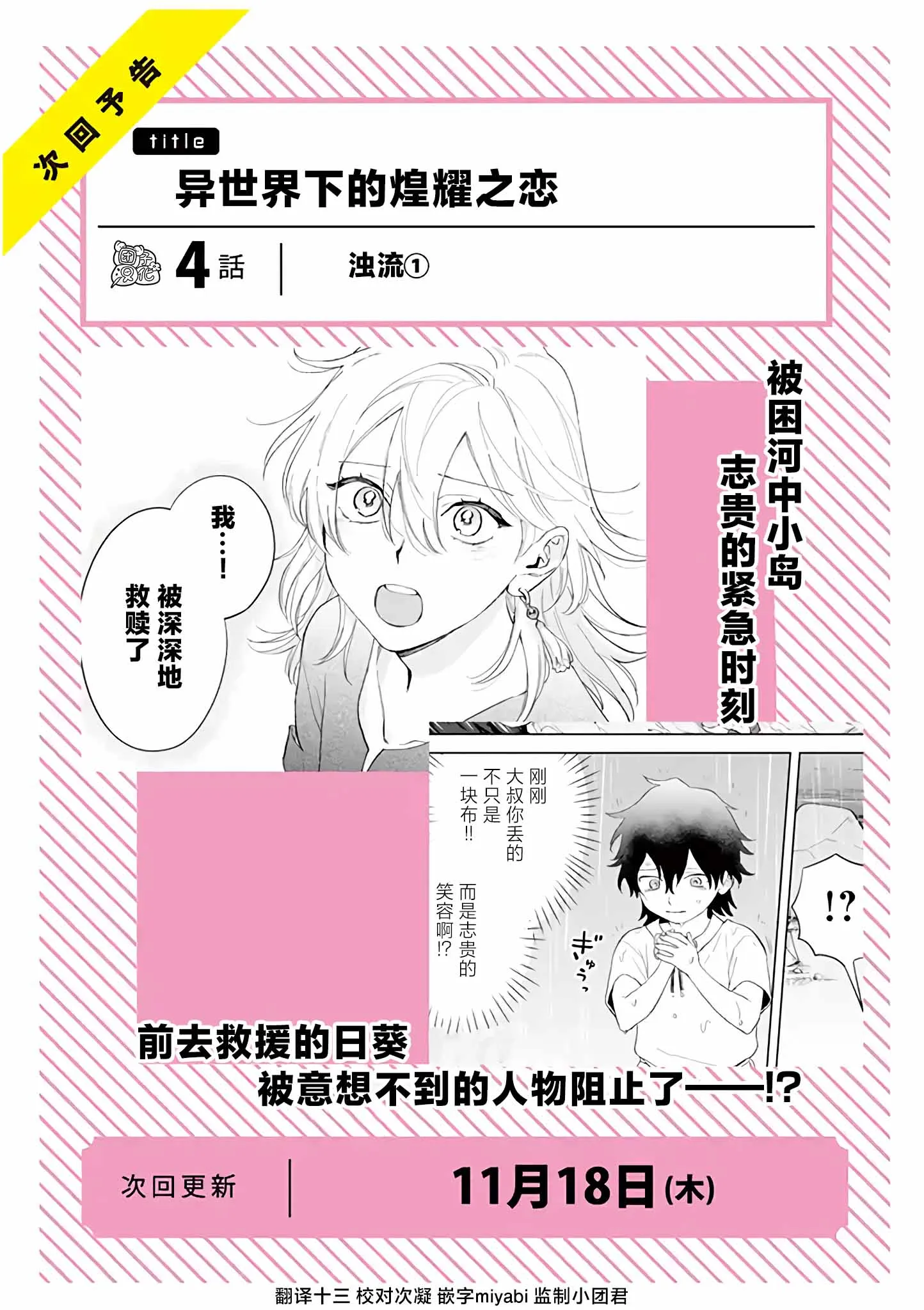 番外03 第4页