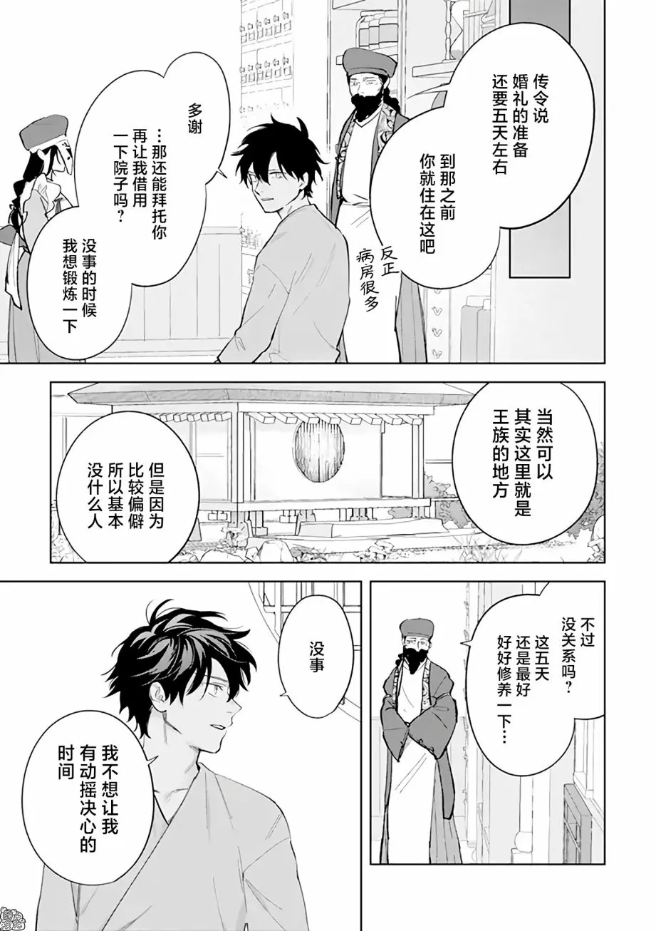 第11.2话 第1页