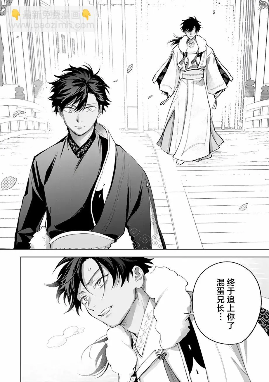 第11.2话 第4页