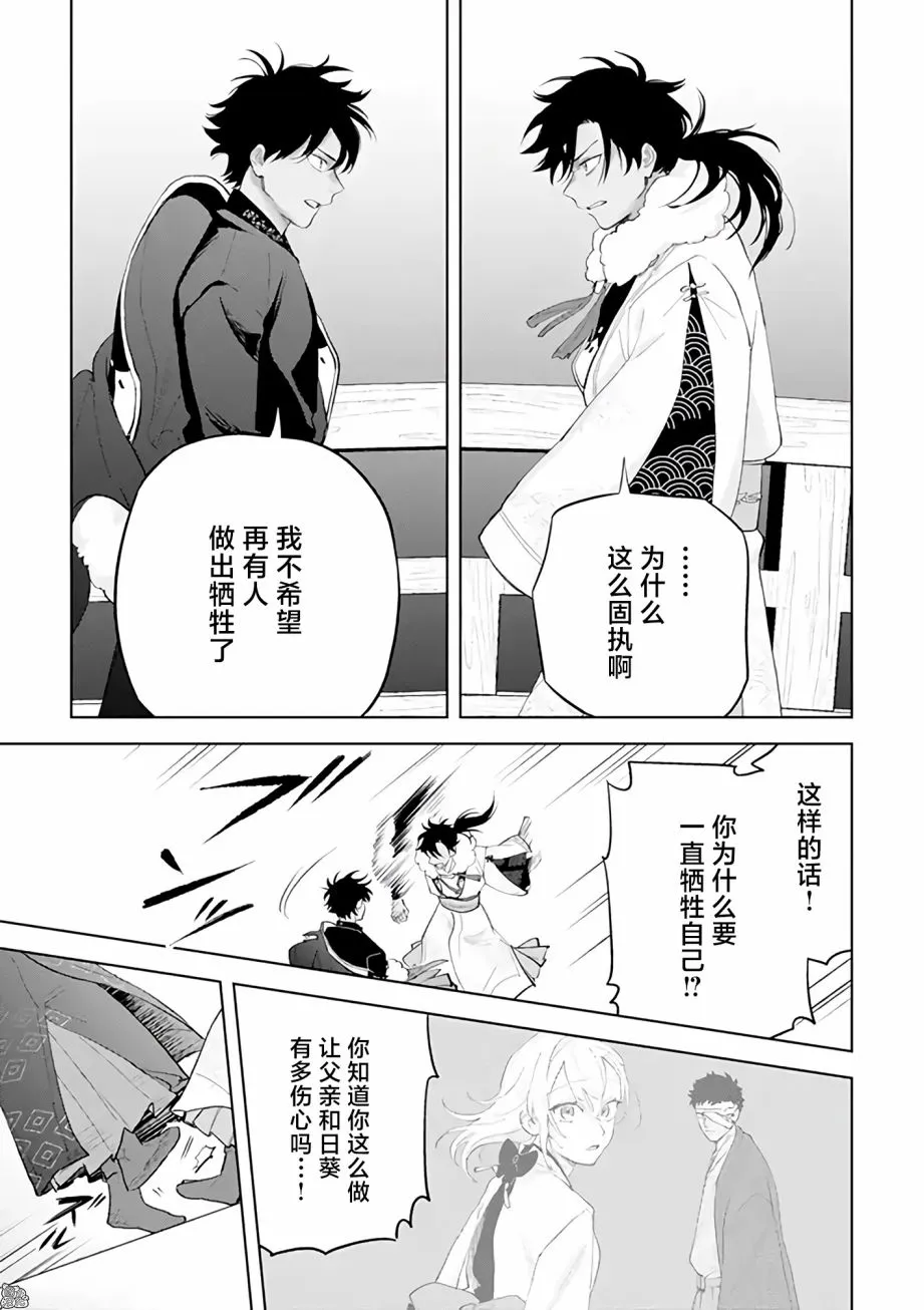 第11.2话 第7页