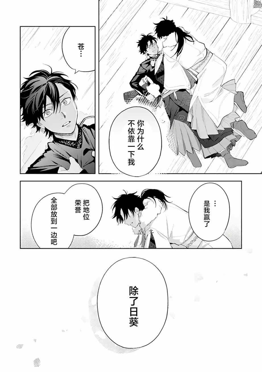 第11.2话 第8页
