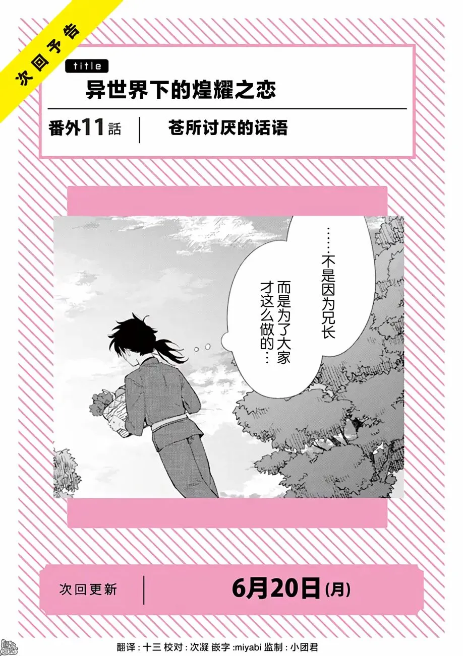 第11.2话 第12页