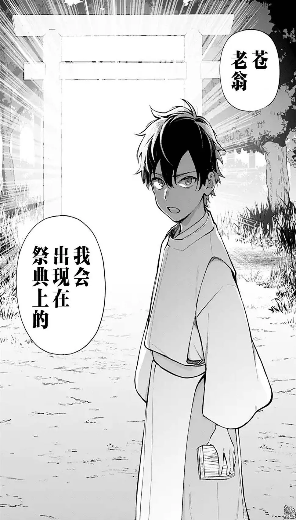 第8.2话 第4页
