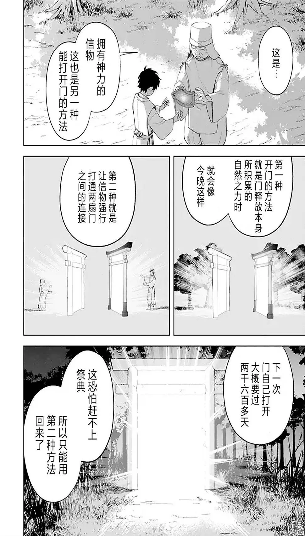 第8.2话 第6页