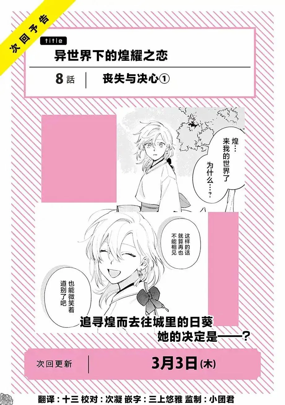 番外07 第4页