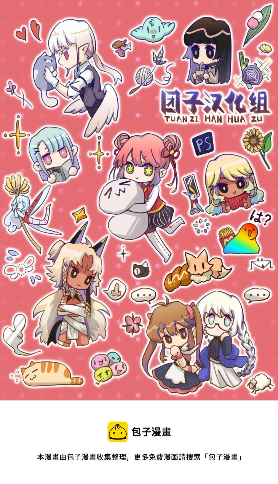 番外07 第6页