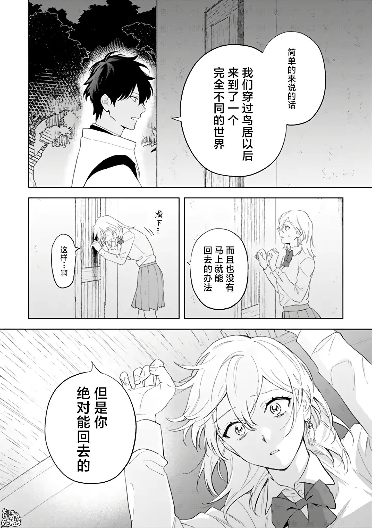 第2.2话 第3页