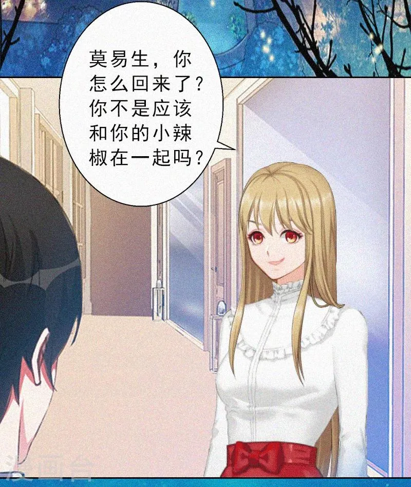 第1话 针锋相对 第4页
