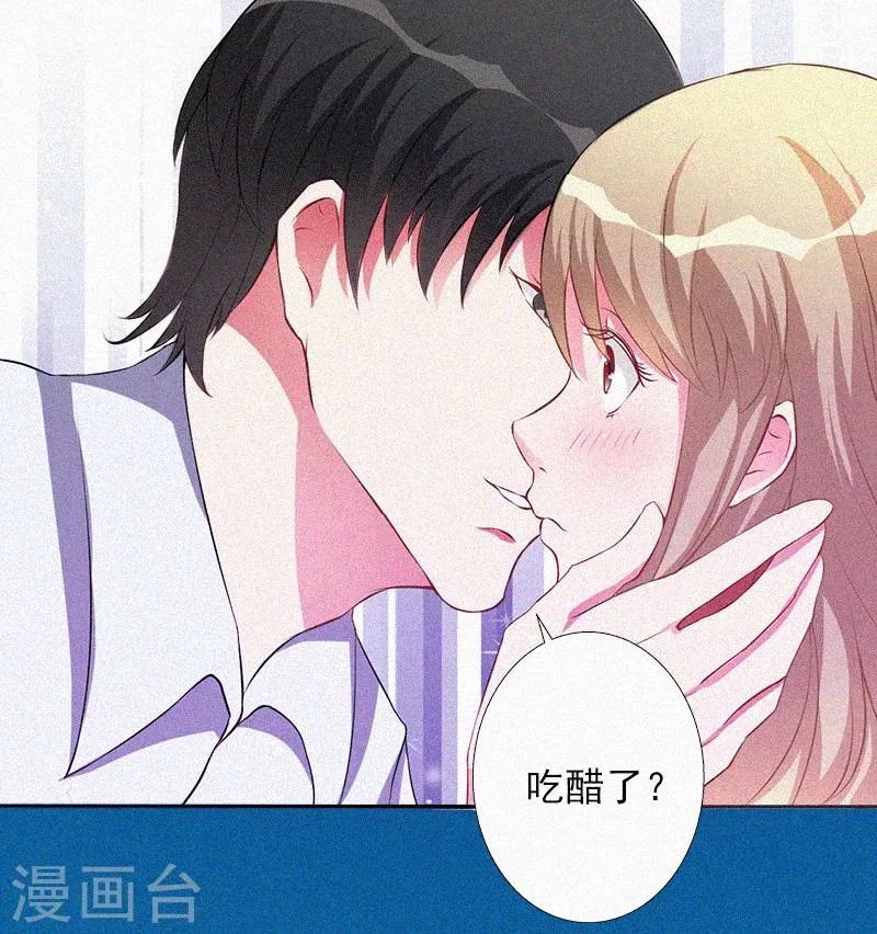 第1话 针锋相对 第6页
