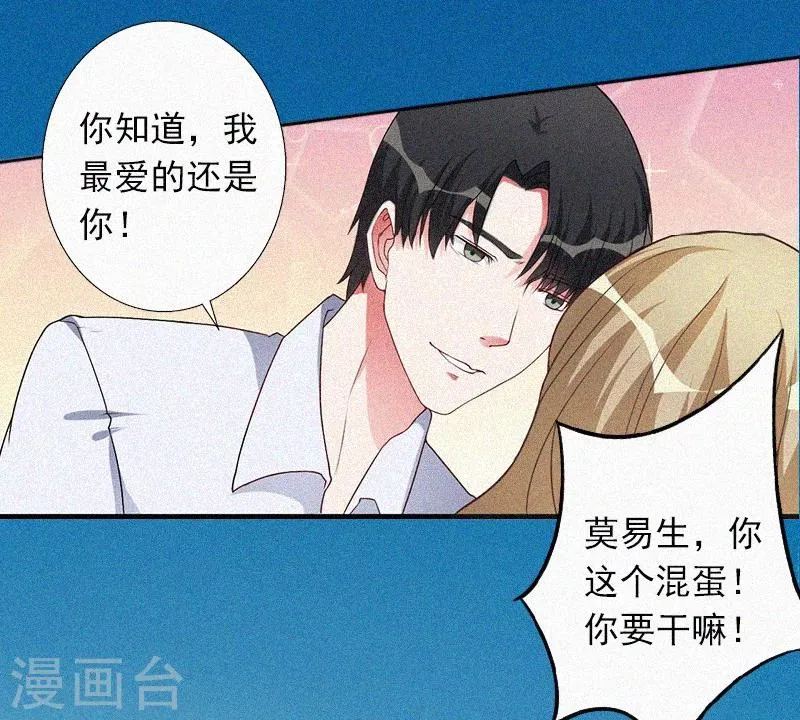 第1话 针锋相对 第7页